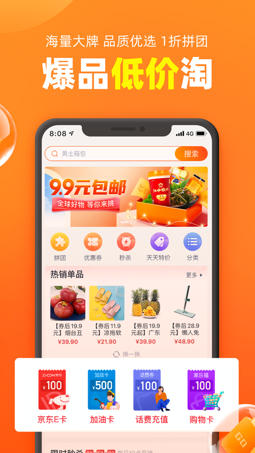 加油宝截图3