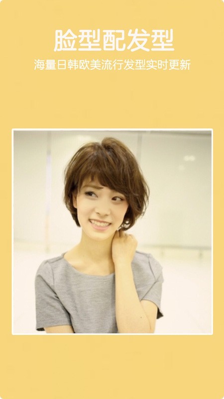 发型酷酷截图3