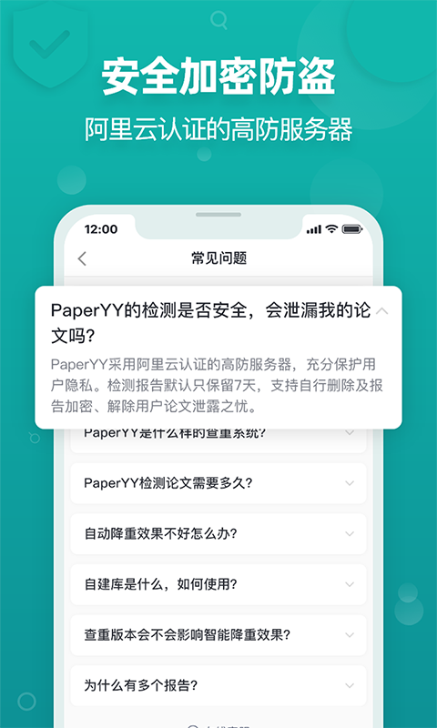 paperyy论文查重截图2