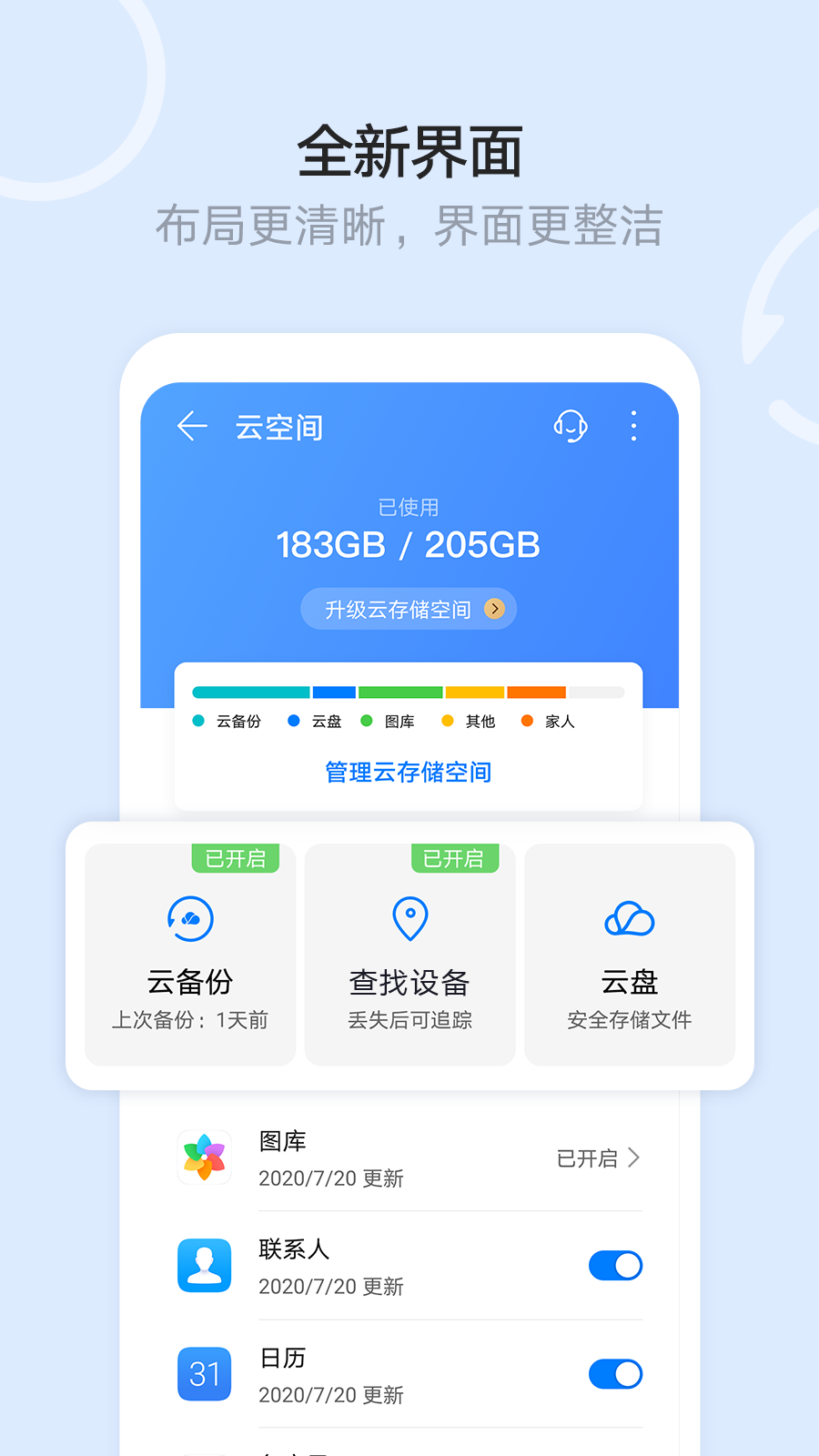 文件管理截图3