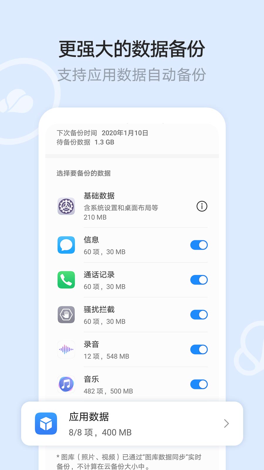 文件管理截图1