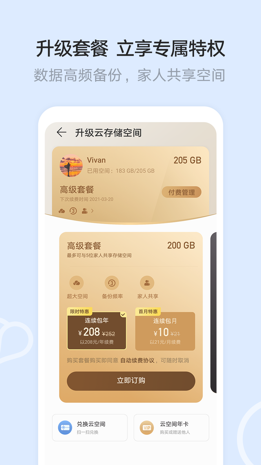 文件管理截图4