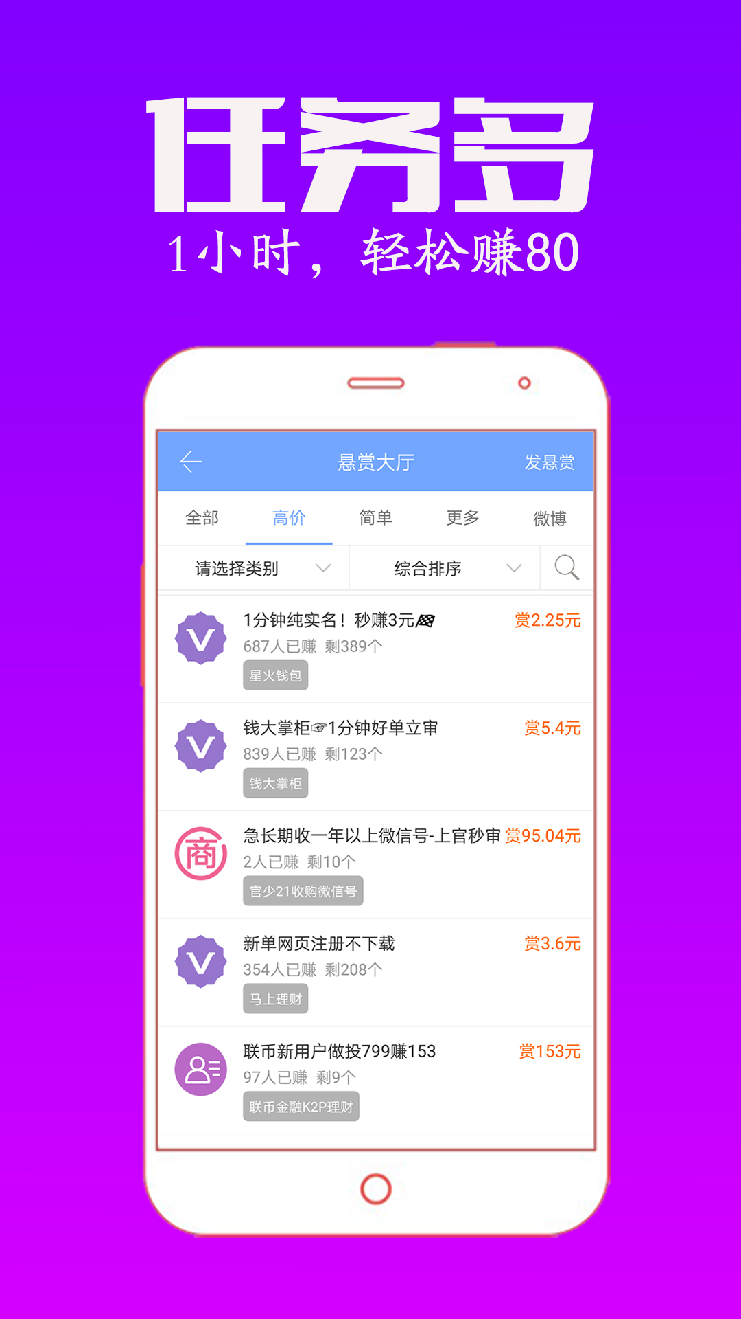 众人帮截图4