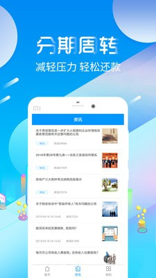 好会借截图2