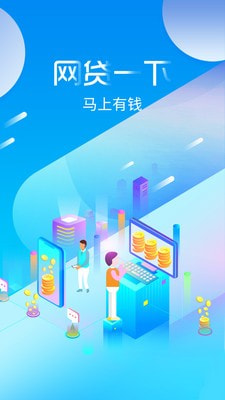 好会借截图3