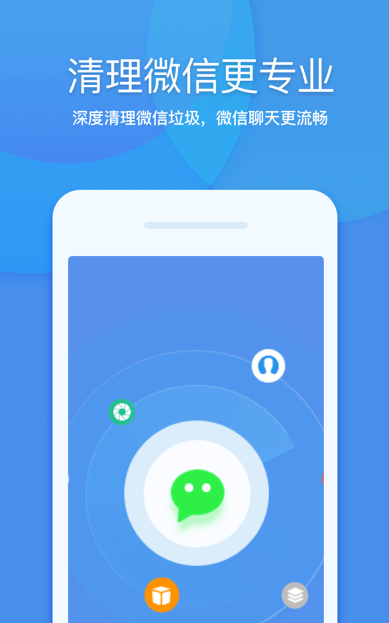360清理大师截图1