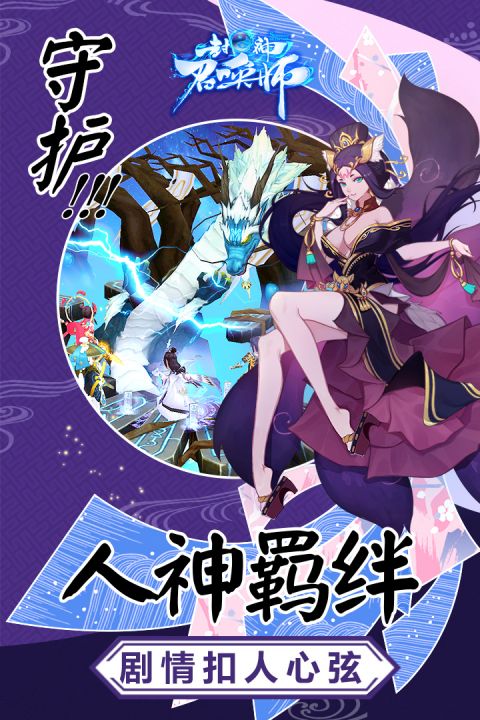 封神召唤师截图2