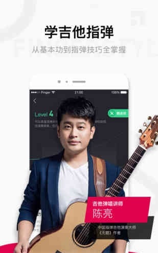 吉他截图1