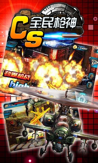 全民枪神截图1