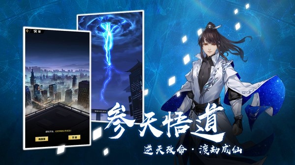 超凡之路截图3