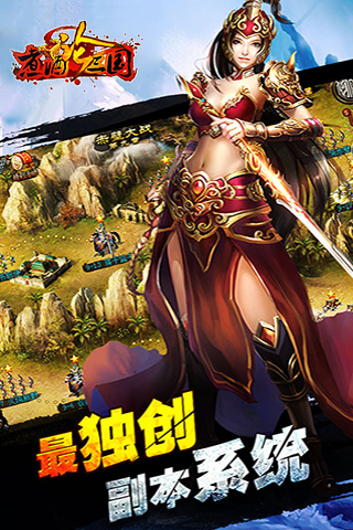 煮酒论三国截图4