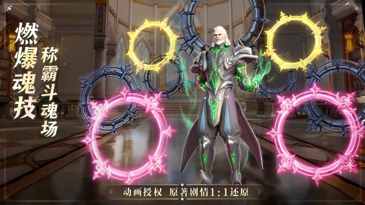 斗罗大陆魂师对决截图3