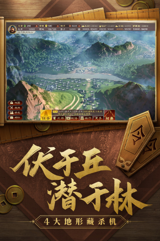 三国截图2