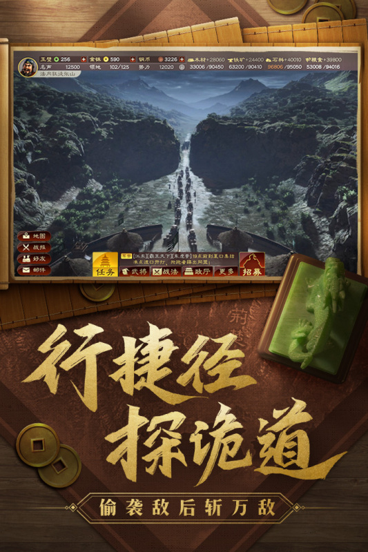 三国截图1