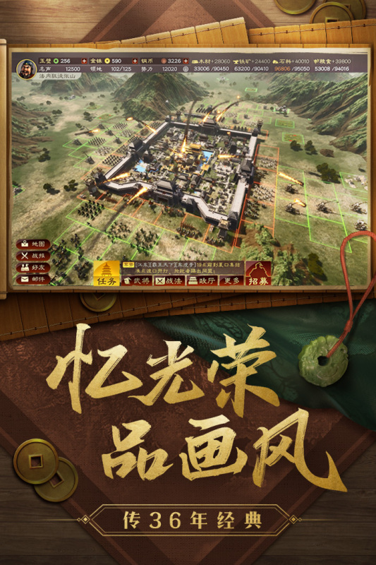 三国截图5