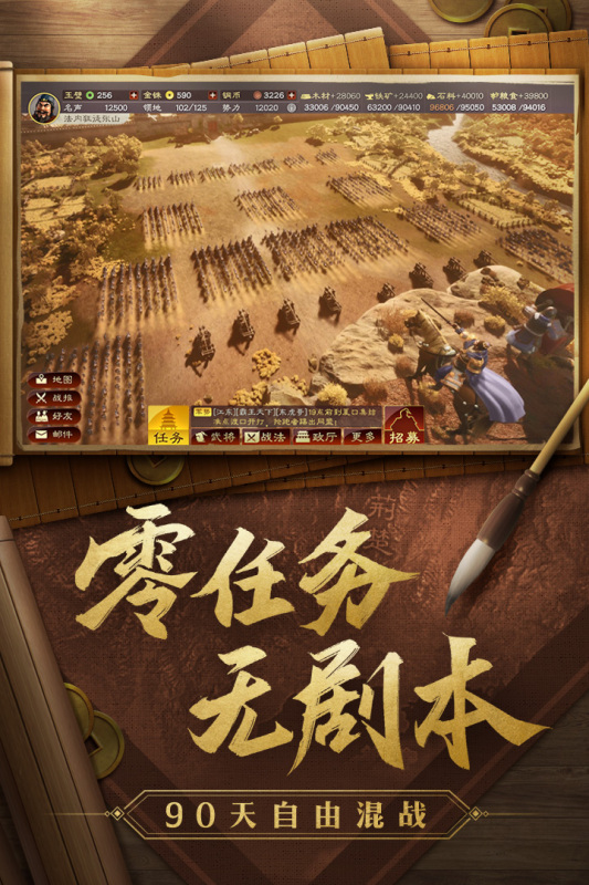 三国截图4