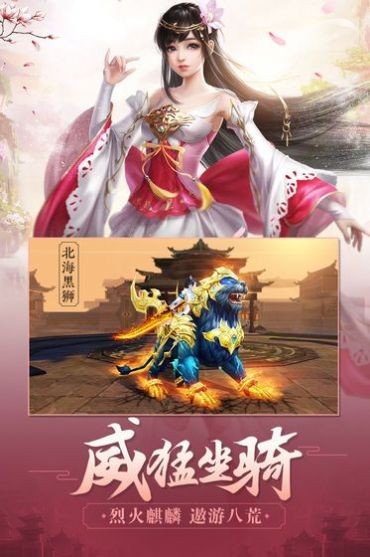 剑荡八荒天涯明月刀截图2
