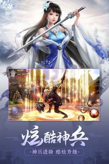 剑荡八荒天涯明月刀截图3
