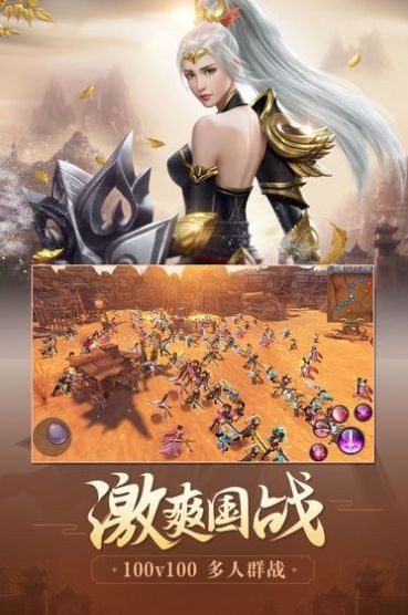 剑荡八荒天涯明月刀截图1