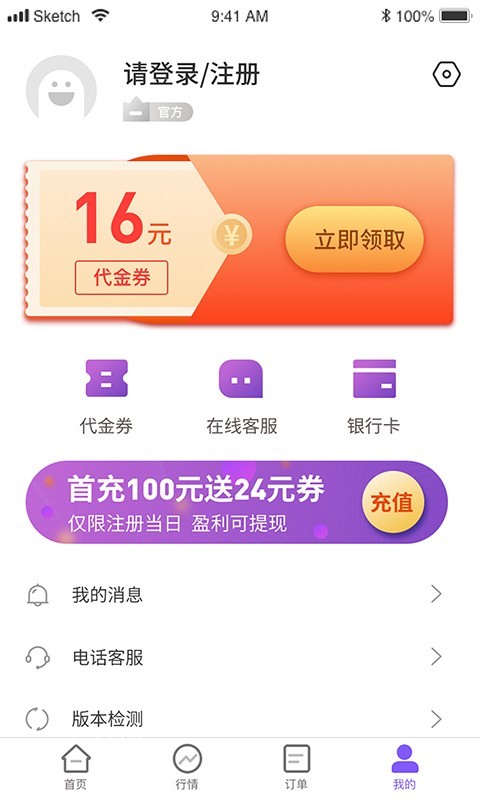 盈立智投截图3