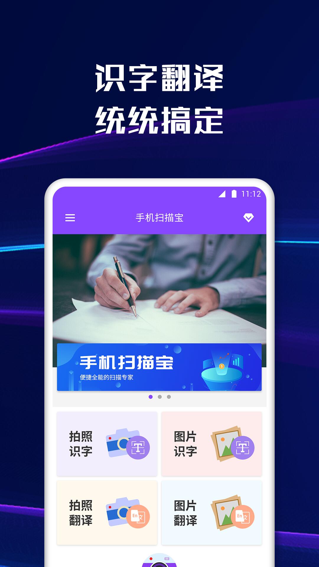 手机扫描截图1