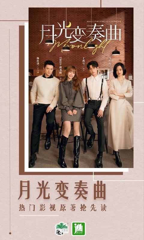 晋江小说阅读截图3