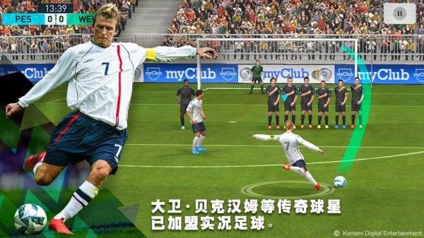 实况足球经理截图1