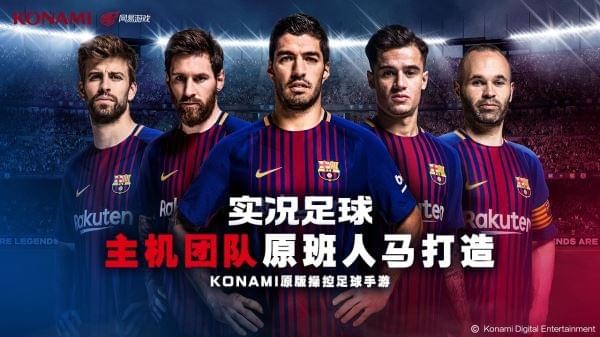 实况足球经理截图2