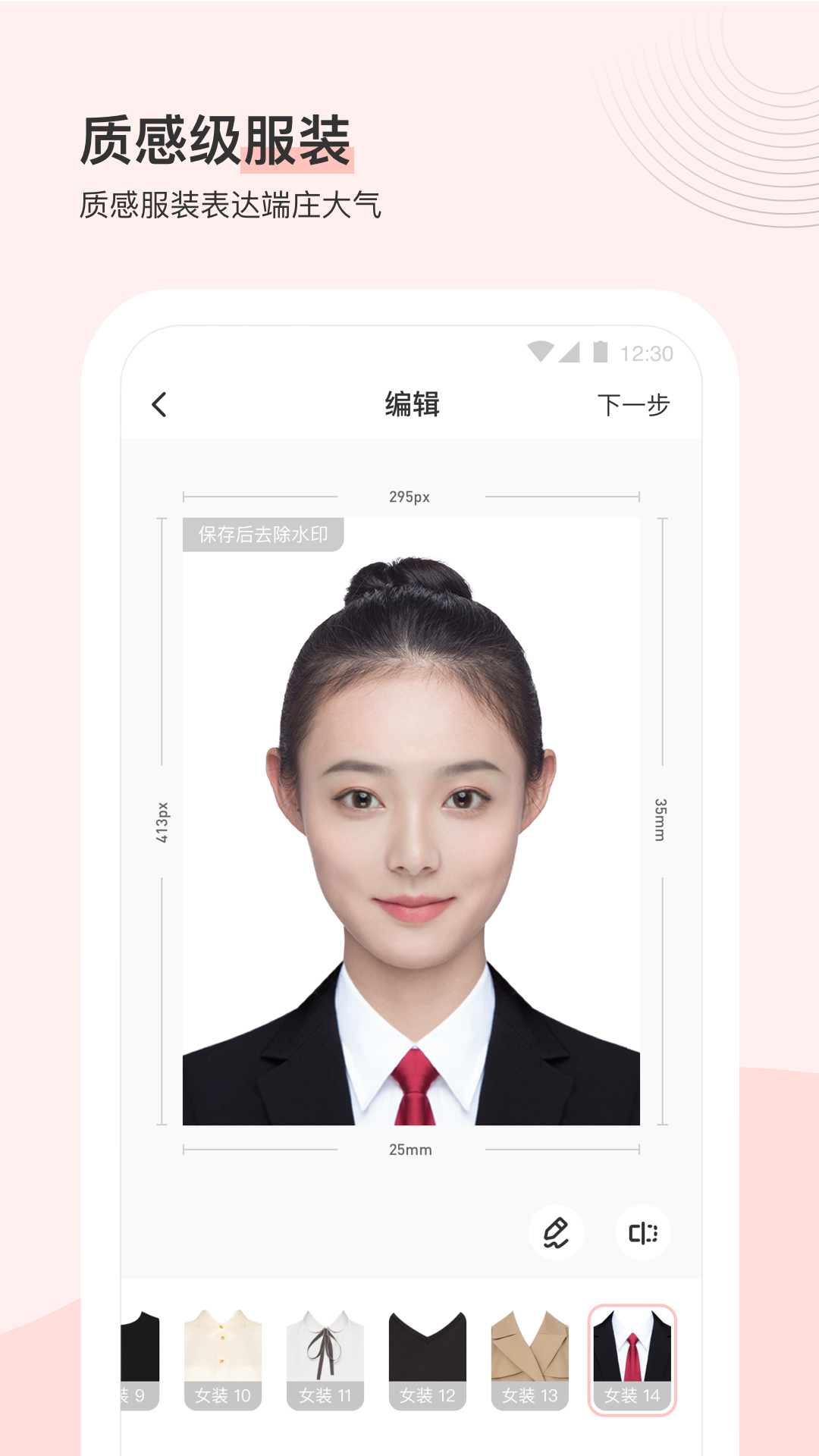 最美证件照截图3