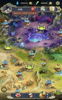 三界修仙志截图2