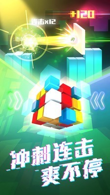 玩个球球截图1