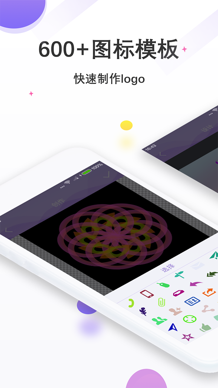 logo设计君截图2