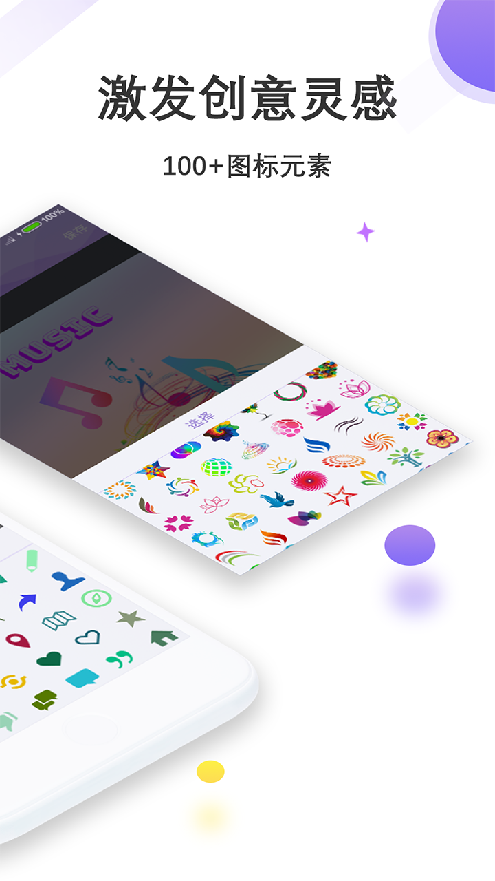 logo设计君截图1