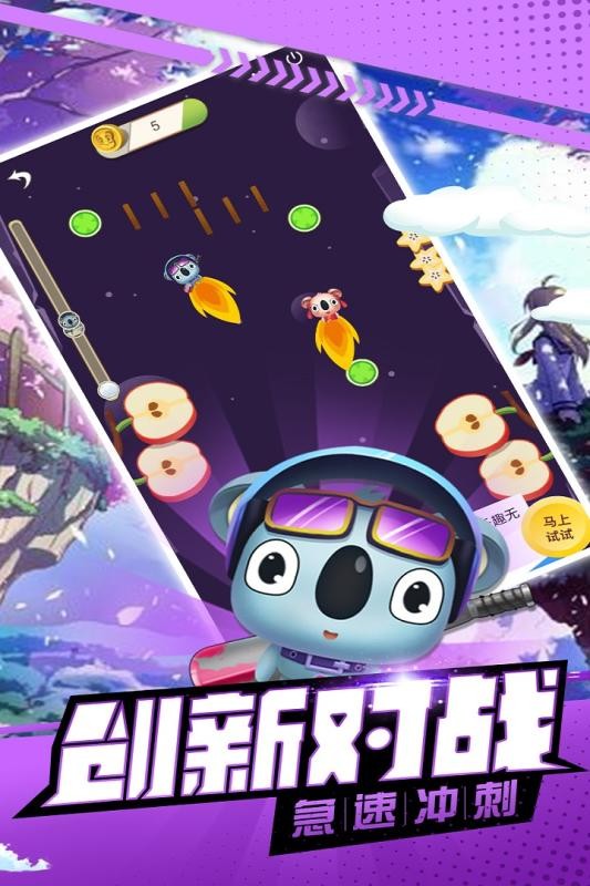 萌宠弹弹跳截图1