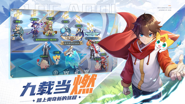 奥奇传说圈圈圈截图2