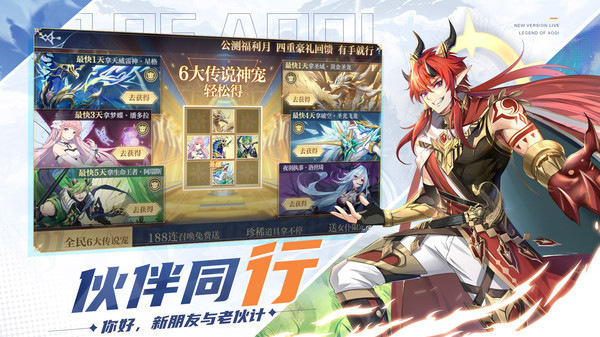 奥奇传说圈圈圈截图3