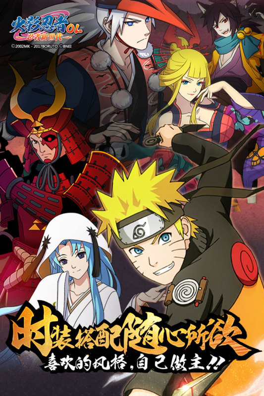 火影忍者忍者新世代截图1