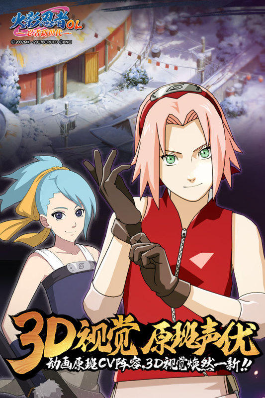 火影忍者忍者新世代截图4