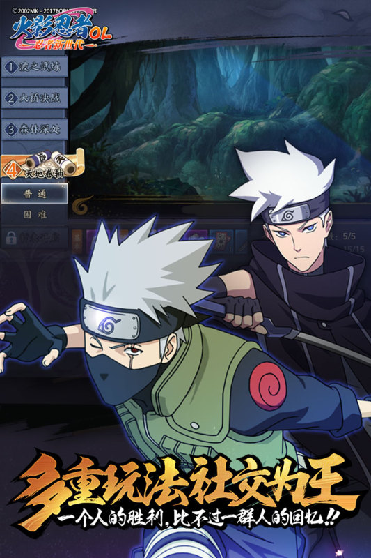 火影忍者忍者新世代截图2