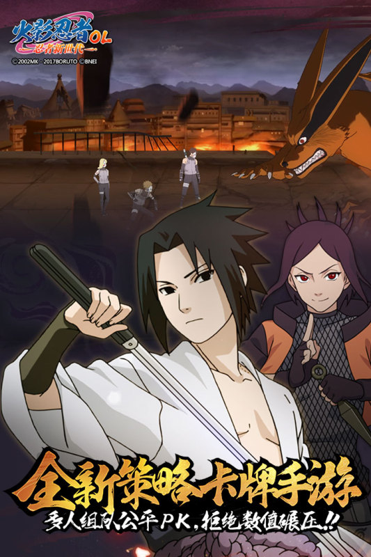 火影忍者忍者新世代截图3