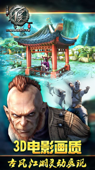 画江湖之不良人截图2