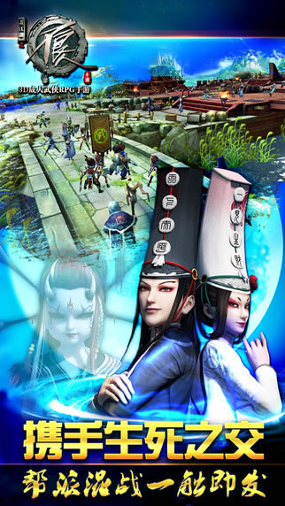 画江湖之不良人截图1