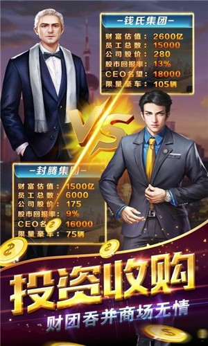 开挂人生截图2