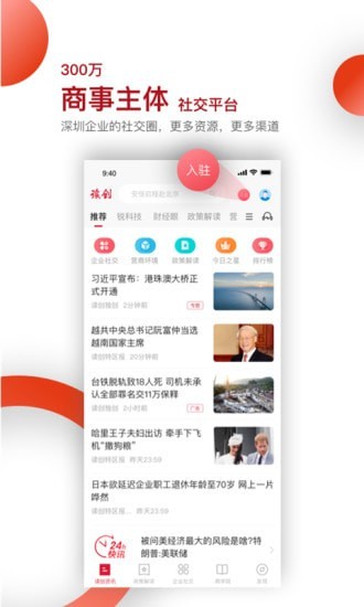 读创截图3