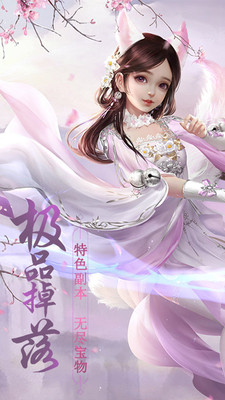 剑道天帝截图1