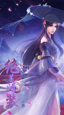 剑道天帝截图3