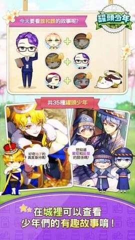 罐头截图2