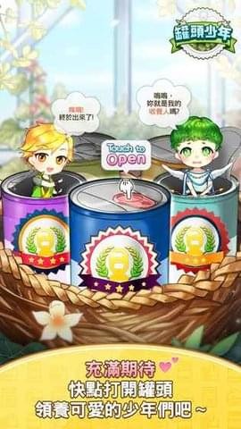 罐头截图1