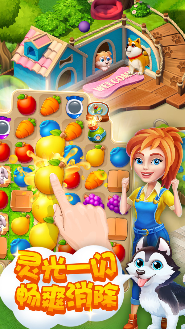 梦幻动物园截图2