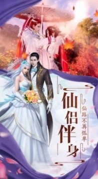 圣域传说仙途截图3